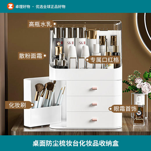 化妆品收纳盒桌面防尘护肤品梳妆台宿舍整理轻奢大容量口红置物架 商品图0