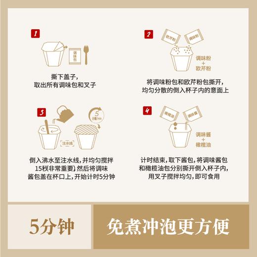 绿家欢喜loveme速食意大利面免煮开水冲泡5分钟即食方便食品 商品图4