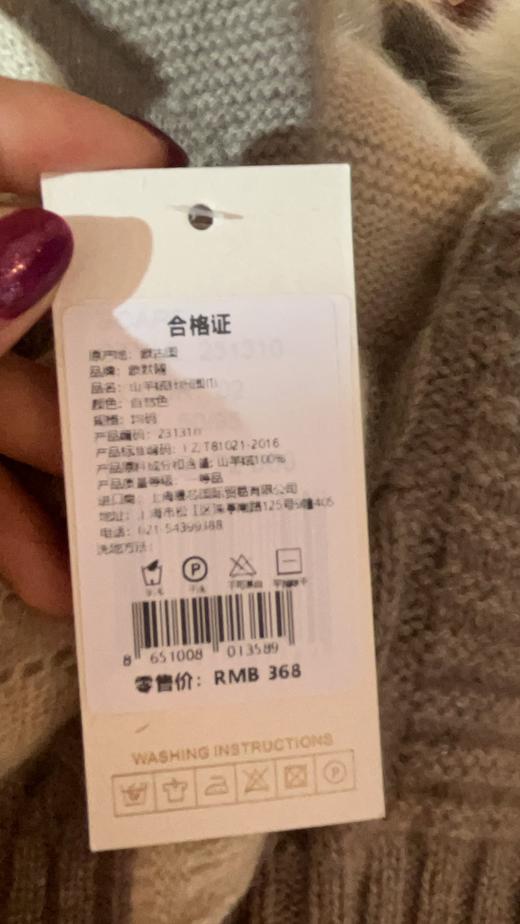 蒙默嘚山羊绒针织围巾均码 商品图0