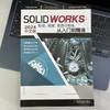 SOLIDWORKS 2024 中文版钣金、焊接、管道与布线从入门到精通 商品缩略图2