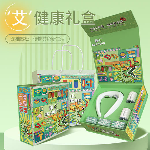 和正 艾健康礼盒 HZ-AH3（颈椎按摩器+艾灸罐*2） 商品图2