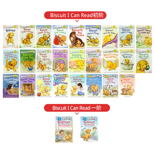 Biscuit 小饼干狗大全套28册（18册盒装+9册My First+1册Level 1） I Can Read分级阅读 进口英文绘本 商品图1