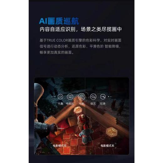 长虹55Q10TH液晶电视 商品图2