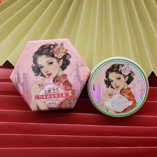 上海女人珍珠香氛雪花膏·玫瑰花80g 商品图7