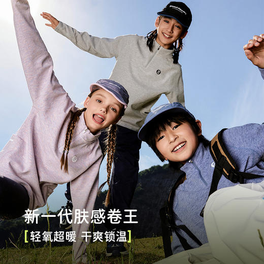 onmygame【糯糯衣】男女童同款运动衣 商品图1