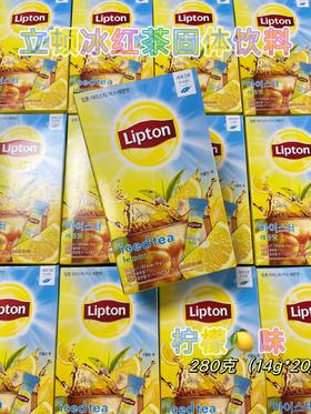 立顿冰红茶固体饮料（柠檬）280g  8801619800539