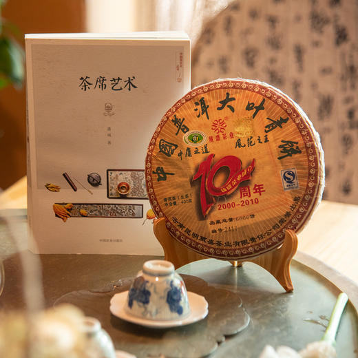 葳盛茶业十周年纪念饼2010年中国普洱大叶青饼普洱茶生茶400g 商品图0