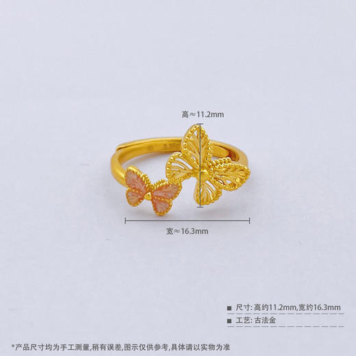 【限时克减150元】足金999 #九紫离火 古法活口戒指镂空绕线低温珐琅相遇蝶相恋蝶错口蝴蝶女戒(YGFJZ00035)（预售产品下单后不退款不退货不换货不补差价 商品图3