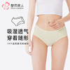 都市丽人内裤舒肤棉三角裤舒绒棉女士内裤LKT3F6 商品缩略图0