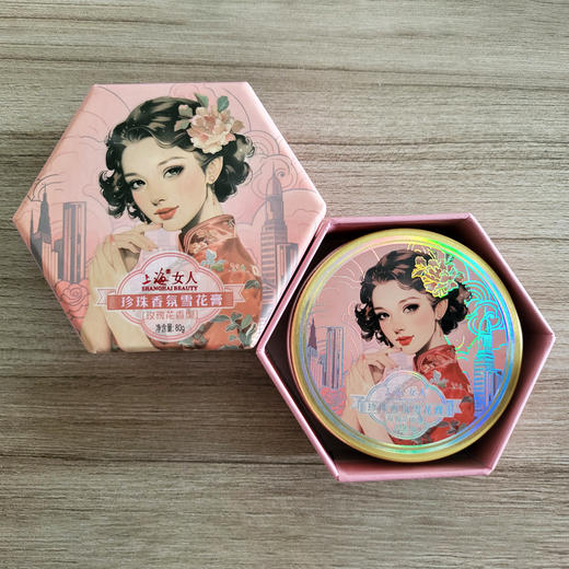 上海女人珍珠香氛雪花膏·玫瑰花80g 商品图1