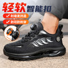 劳保鞋男防砸防刺安全鞋钢包头4.0凯夫拉TPU大底工作鞋 商品缩略图1