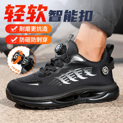 劳保鞋男防砸防刺安全鞋钢包头4.0凯夫拉TPU大底工作鞋 商品图1
