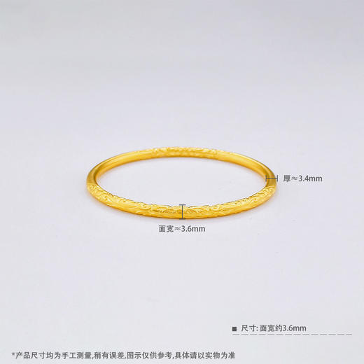 【限时克减150元】足金999.99 五9古法固口手镯缠枝纹花卉圆管手镯（面宽约3.4-3.8mm，厚约3.4mm）(ACGFSZ00002)（预售产品下单后不退款不退货不换货不补差价） 商品图4