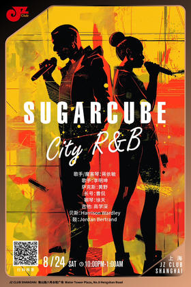 【上海 8.24  晚10点】Sugarcube City R&B
