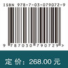 中国能源展望2060 ——能源产业中国式现代化之路 商品缩略图2