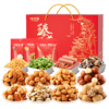 【鼎】味滋源 臻果尊礼坚果大礼包 1640g 商品缩略图3