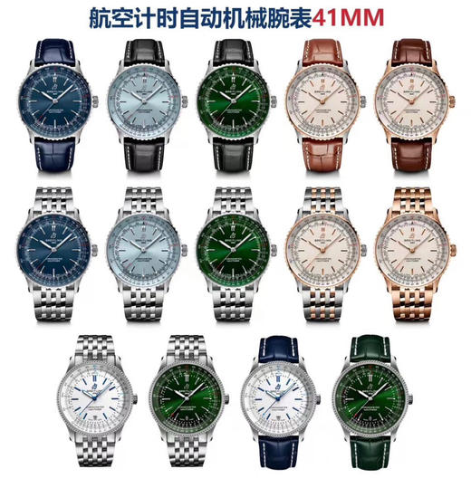 NOOBMaker出品   必属精品‼️正品原版开模‼️搭配专柜正品一致的904进口精钢➕百年灵 BREITLING 航空计时1系列 到货！！！又一枚航天飞行员腕表由此诞生！完美无破绽➕目前最高版本的 商品图0