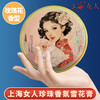上海女人珍珠香氛雪花膏·玫瑰花80g 商品缩略图2