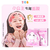 莱索兔新款儿童面膜 商品缩略图0