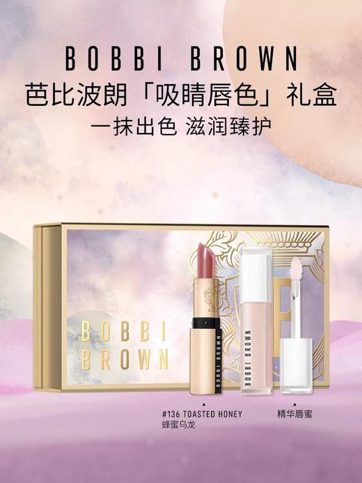 芭比波朗吸睛唇色套组 商品图0