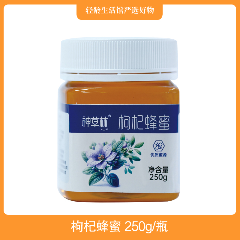 神草林枸杞蜂蜜250g/瓶