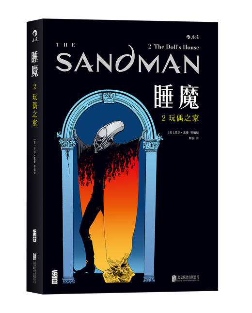 【睡魔1-6套装】睡魔，一位身穿黑色风衣、有着星辰般双眼的忧郁男子。他既非神祇，也非魔鬼，更不是超级英雄，他是诞生于尼尔•盖曼笔下的“梦之主宰”，是DC宇宙中强大而神秘的无尽家族的一员 商品图2