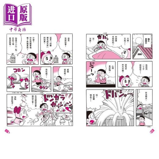 【中商原版】哆啦A梦学习大进击1 学习方法通用机 港台原版 启动孩子自主学习爆发力 知识点图文详解 超级学习力 儿童漫画读物 商品图2