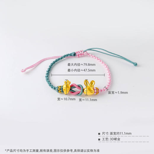 【限时7.5折】【定价黄金】足金 #生肖 无氰5D硬金兔年生肖手串兔子爱萝卜莫相离绳结调节彩绳手链成品手串(AA5DSC00520)【补手工费可以换新的绳子】预售产品下单后不退款不退货不换货不补差价 商品图4