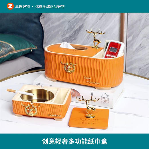 创意轻奢多功能纸巾盒简约客厅抽纸遥控器收纳茶几装饰纸抽盒摆件 商品图0