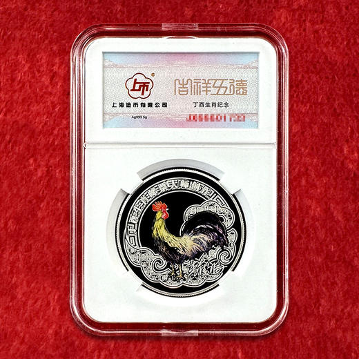 【上海造币】鸡年彩色银章  一套5枚 每枚含纯银5克 共25克 单独封装 商品图3