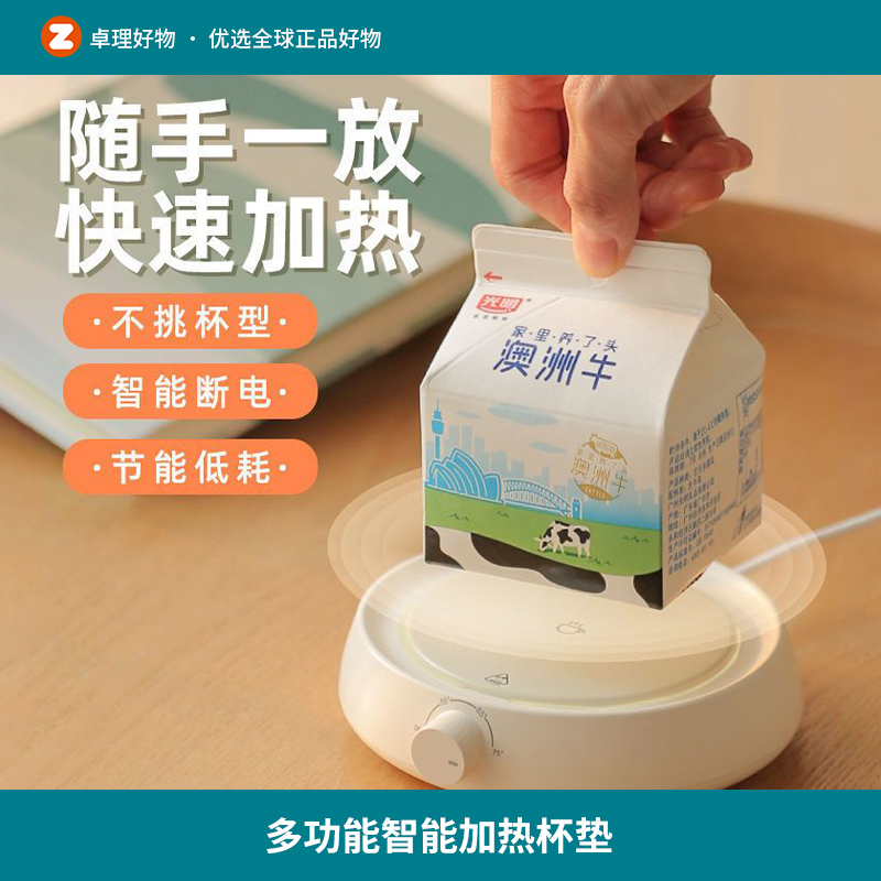 智能加热杯垫多功能自动55度恒温杯垫办公室家用宿舍礼物保温神器