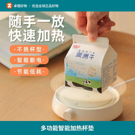 智能加热杯垫多功能自动55度恒温杯垫办公室家用宿舍礼物保温神器