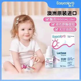 【源码/刮码随机发货】酷沛乳糖酶无甘油86%配方（含量26300ALU/ml）婴幼儿宝宝乳糖不耐受腹泻消化酶15ml瓶