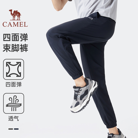 骆驼男装2025新款休闲裤男士透气高弹力宽松束脚户外运动长裤子男 M14BAZ9007