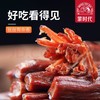 蒙时代 7.0+风干牛肉（250g*2） 商品缩略图0