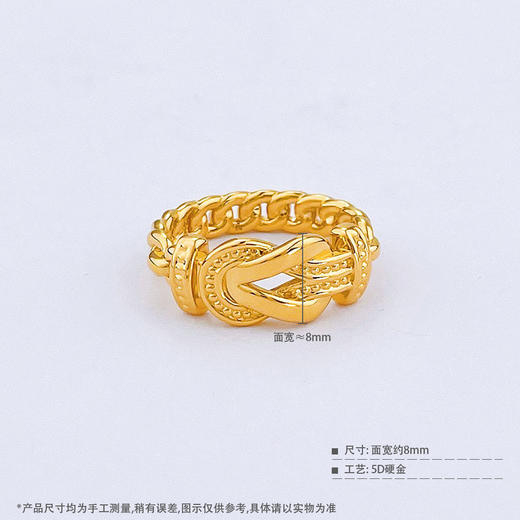 【限时克减150元】足金 【精品】无氰5D硬金镂空固口戒指链条臂马蹄扣圈戒（面宽约7.8-8.2mm)(AR5DJZ00041)（预售产品下单后不退款不退货不换货不补差价） 商品图3