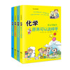 【小升初】《开心学习系列》4册（物理+化学+生物+地理） 商品缩略图1