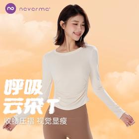 NEVERME 收褶修身运动长袖瑜伽服上衣 ST6909
