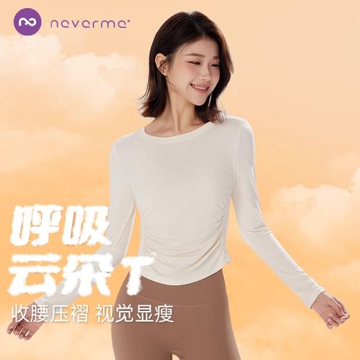 NEVERME 收褶修身运动长袖瑜伽服上衣 ST6909 商品图0
