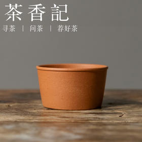 茶香记 黄金段禅隐杯老段泥100ml紫砂杯沉稳大气持握舒适茶杯品杯