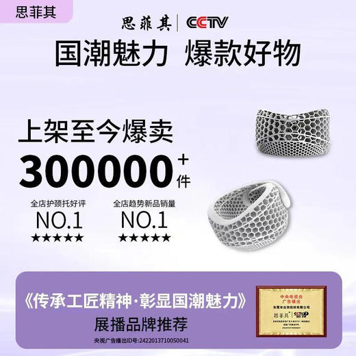 「告别低头族」思菲其蜂窝TPE护颈托，360°环绕支撑，透气贴合不闷热 商品图1
