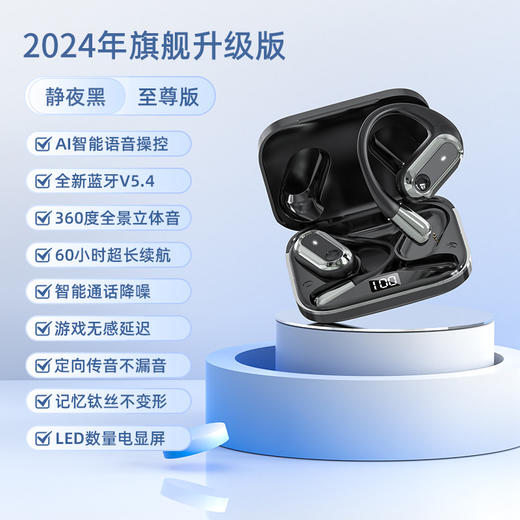 2024新款智能AI语音耳机OWS挂耳式S108蓝牙耳机超长续航降噪 商品图1