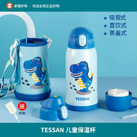 TESSAN儿童保温杯带吸管316食品级女孩男童小学生幼儿园水壶水杯