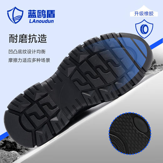 蓝鸥盾劳保鞋男防砸防刺安全鞋高帮四季款钢包头 商品图3