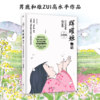 辉耀姬物语官方艺术设定集 吉卜力新作 高畑勋 商品缩略图1
