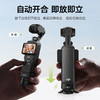 Ulanzi PK10优篮子适用dji大疆pocket3配件合集PK3定位底座小短腿支架 商品缩略图1