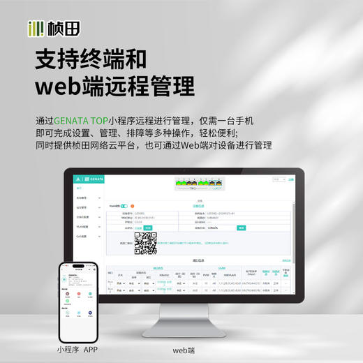 工业级2光8电二层云网管全千兆交换机/AC+DC三冗余1U GNT-IG2210GF-AC 商品图1