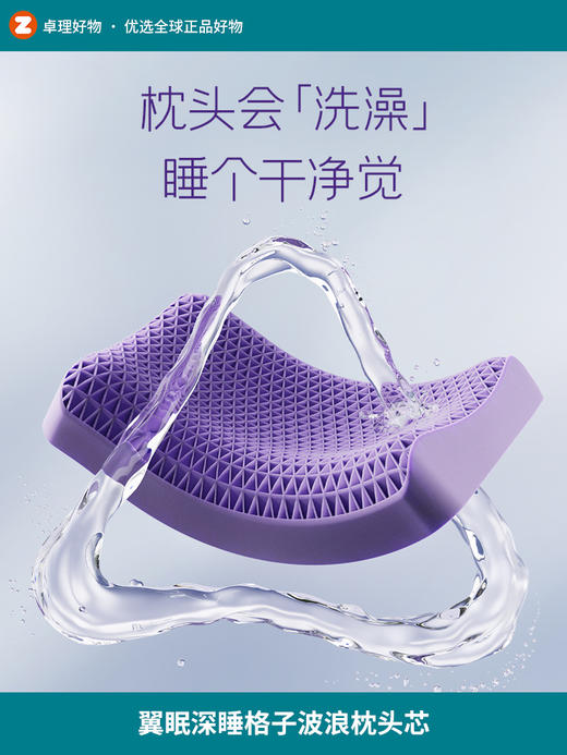 翼眠深睡格子波浪枕头芯无压护颈椎舒适透气水洗睡眠 商品图0