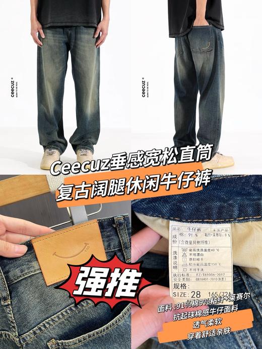 Ceecuz垂感宽松直筒牛仔裤（微瑕:轻微抽丝，介意勿拍） 商品图0