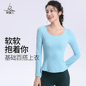 梵美人 F2177 瑜伽长袖 可拆卸胸垫 云糯柔感